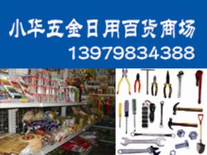 生活服務黃頁與城市聯盟 日用百貨行業的連接紐帶
